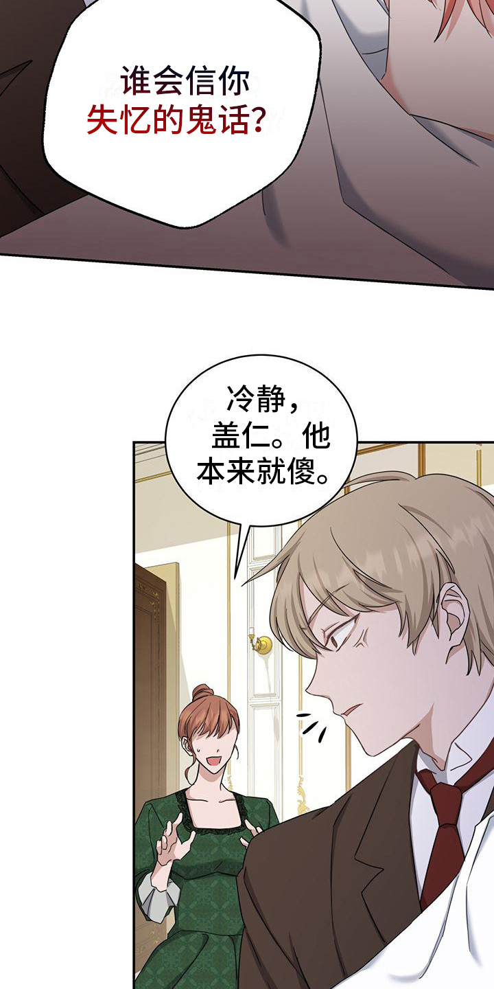 第7章：冲突3