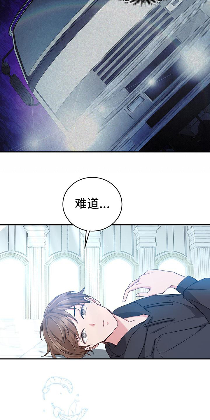 第2章：勇士16
