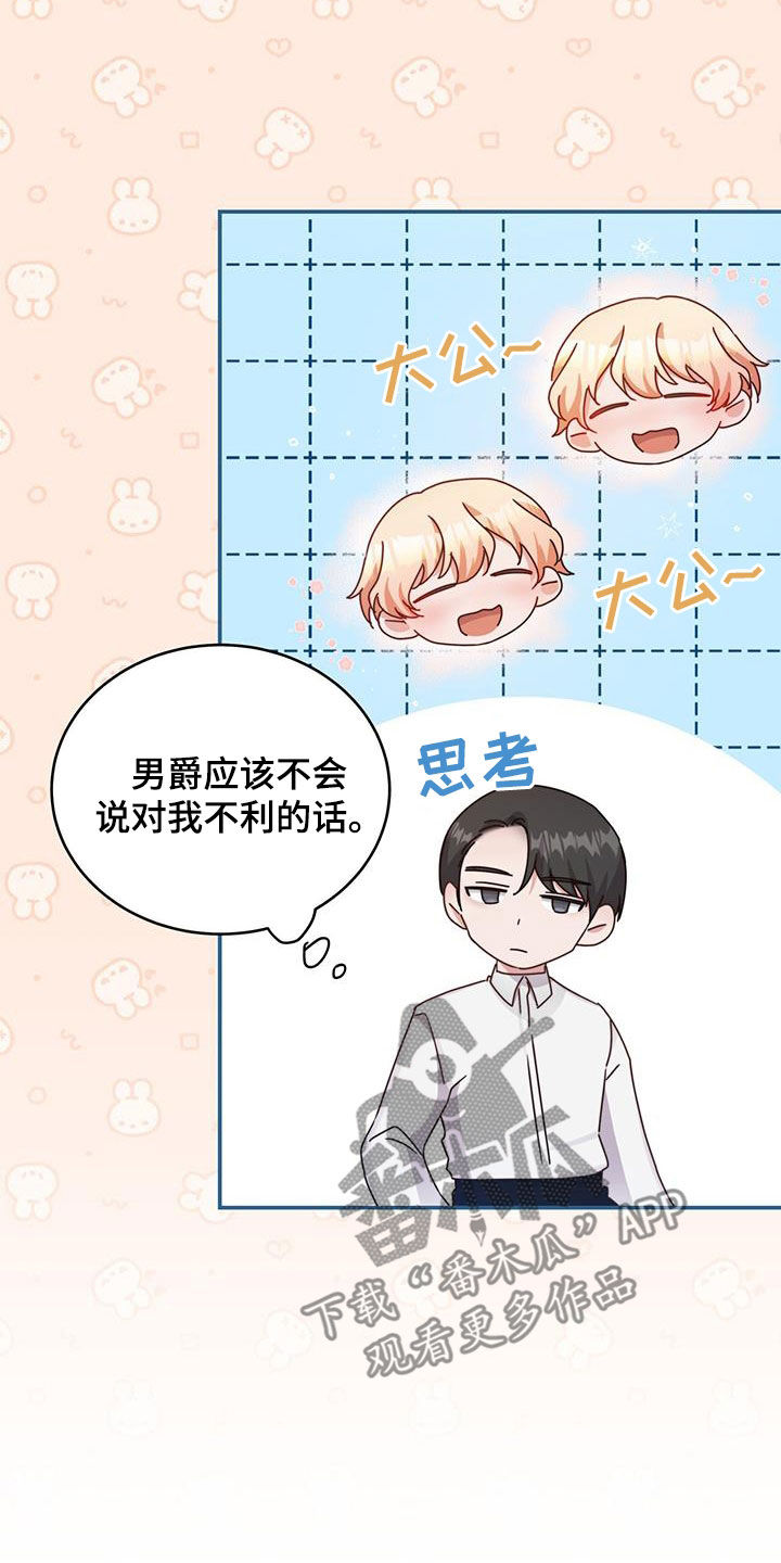 第43章：陪他玩玩11