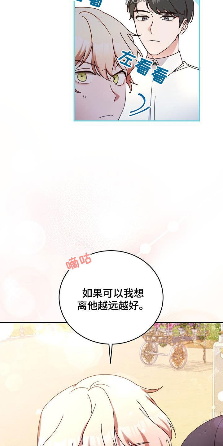 第38章：晚宴19