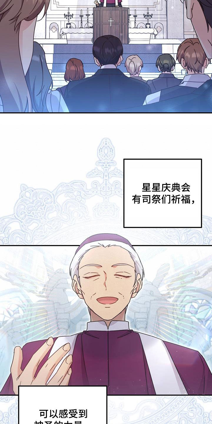 第40章：星星庆典30
