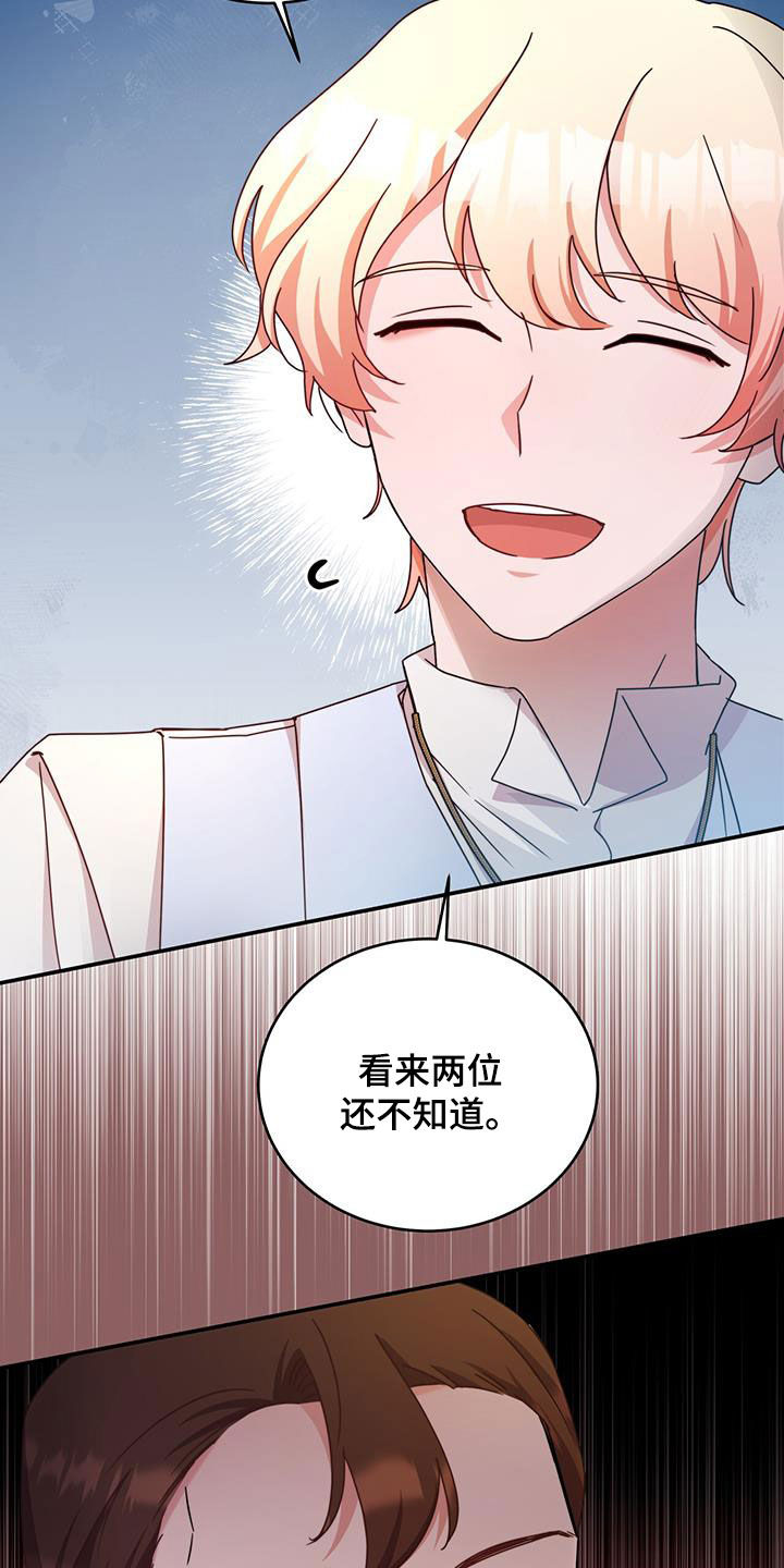 第40章：星星庆典3