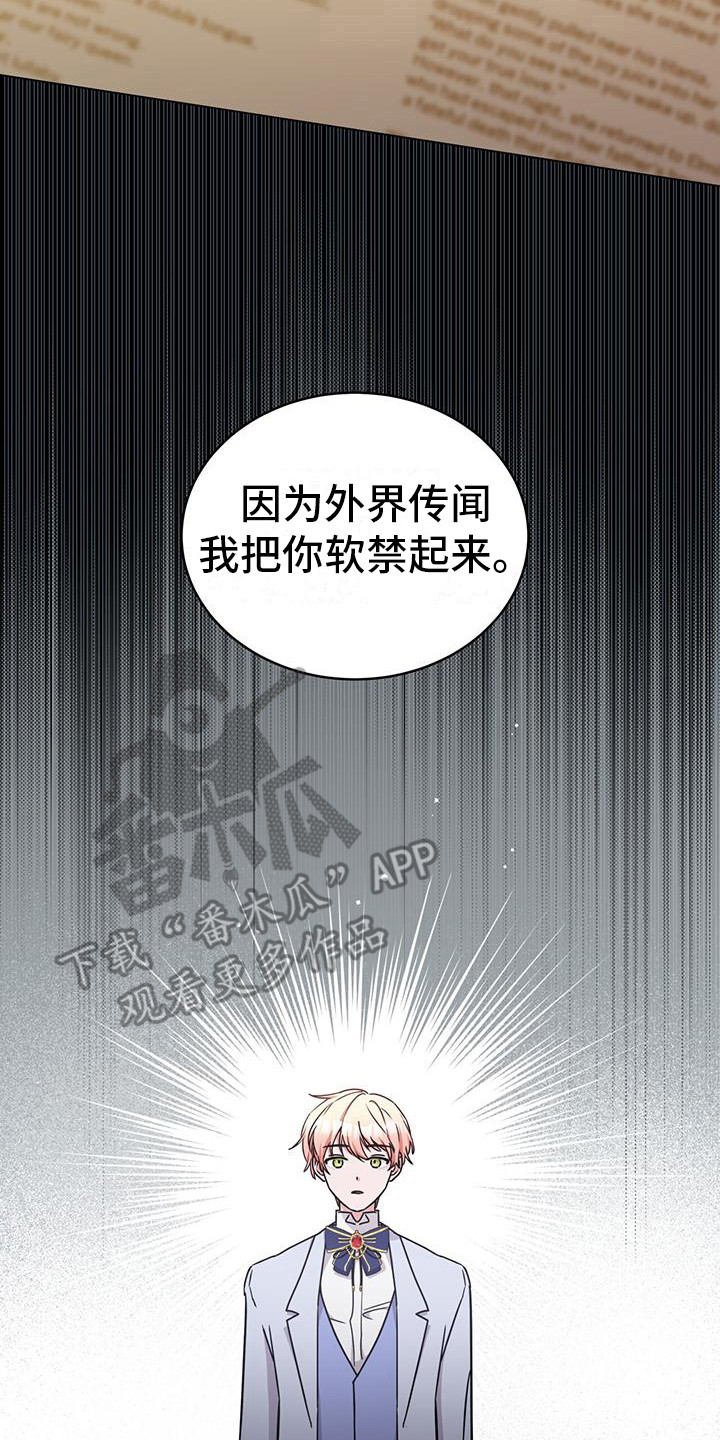 第23章：软禁17