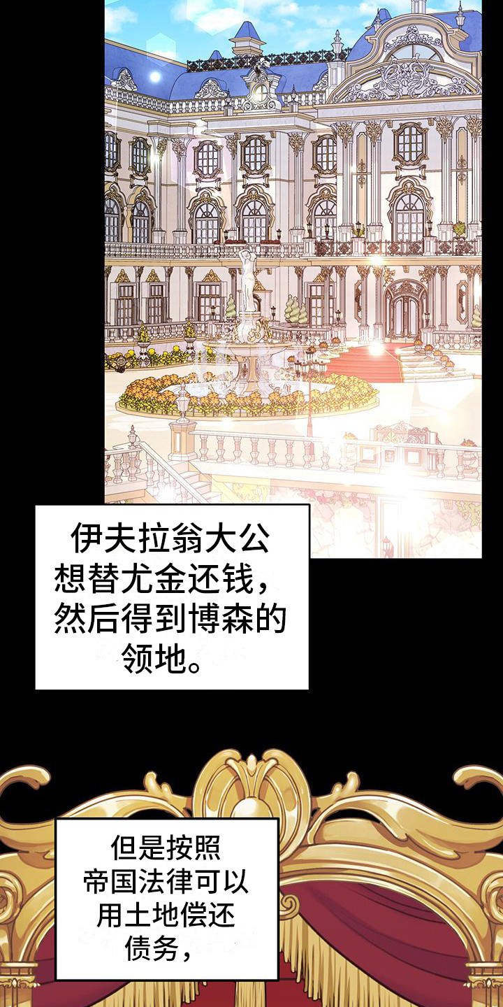 第3章：假装失忆23