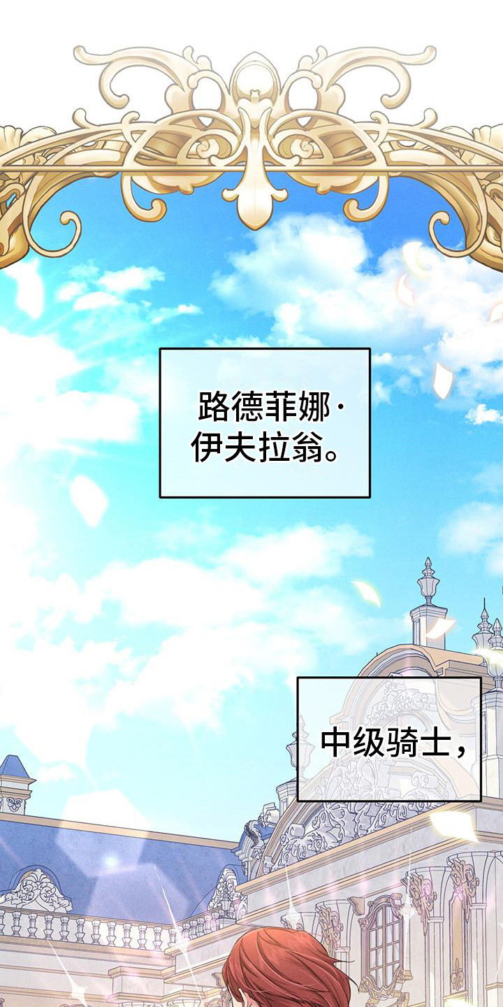 第6章：召见11