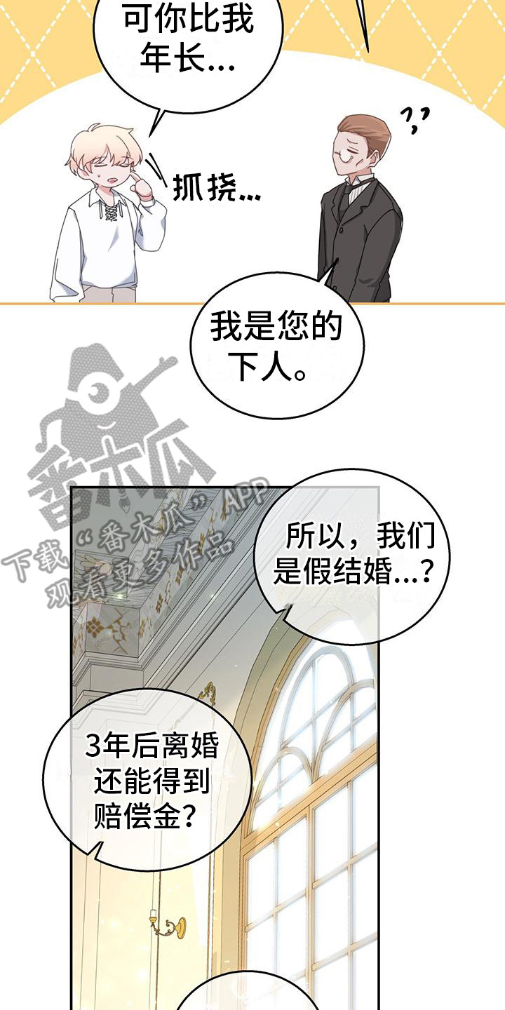 第4章：设定13