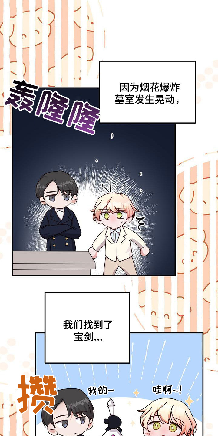 第42章：给我等着18