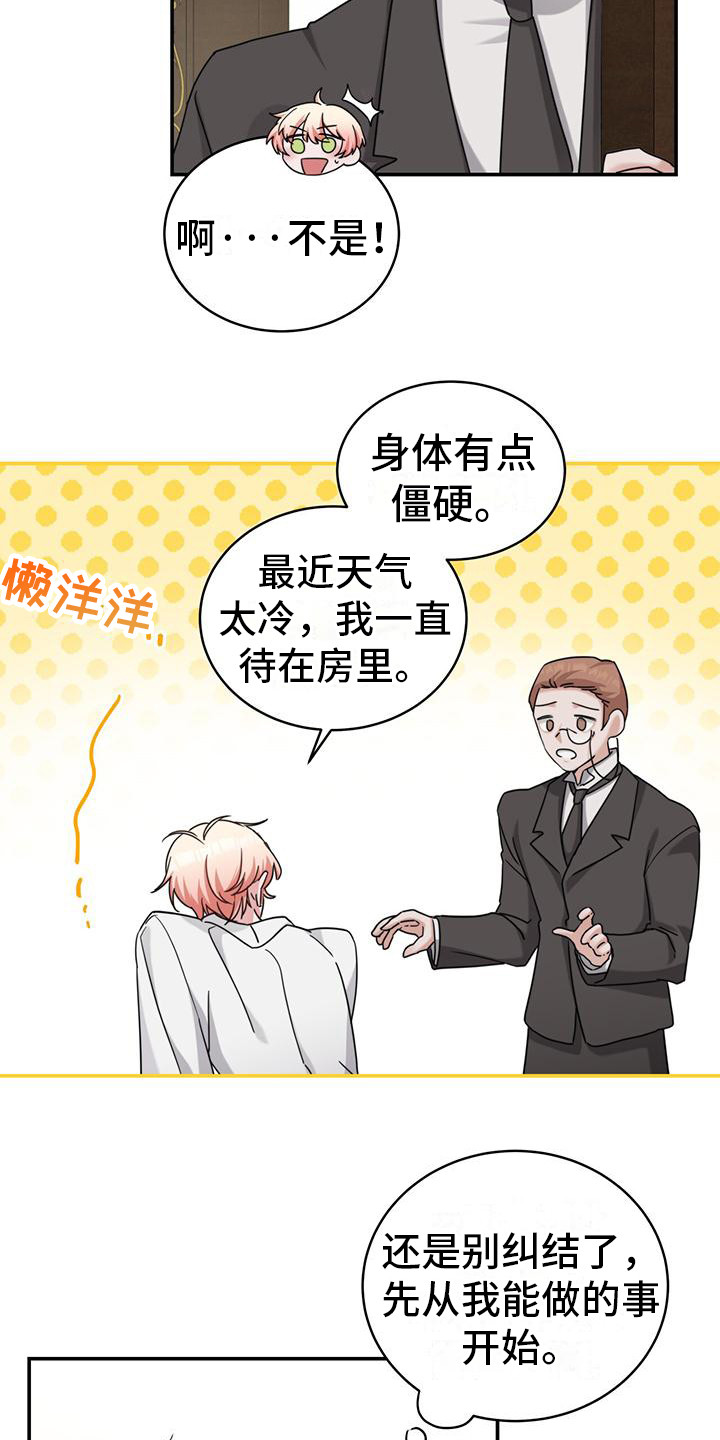 第15章：疲惫6