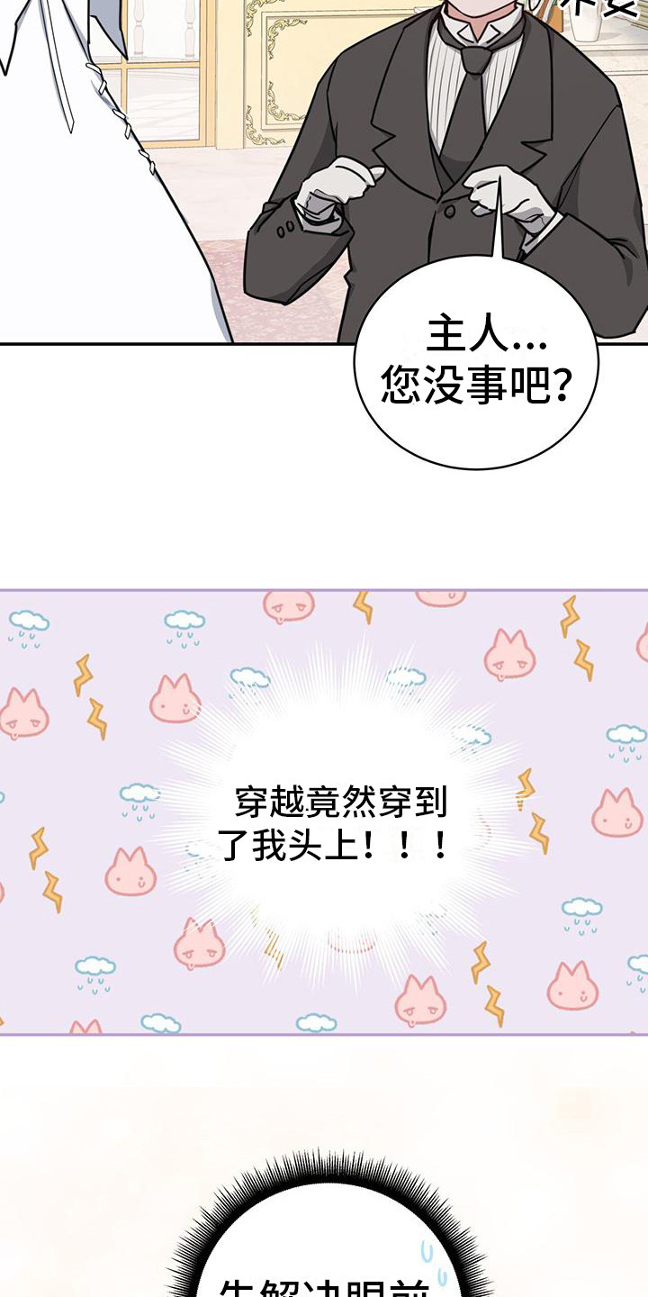 第3章：假装失忆12