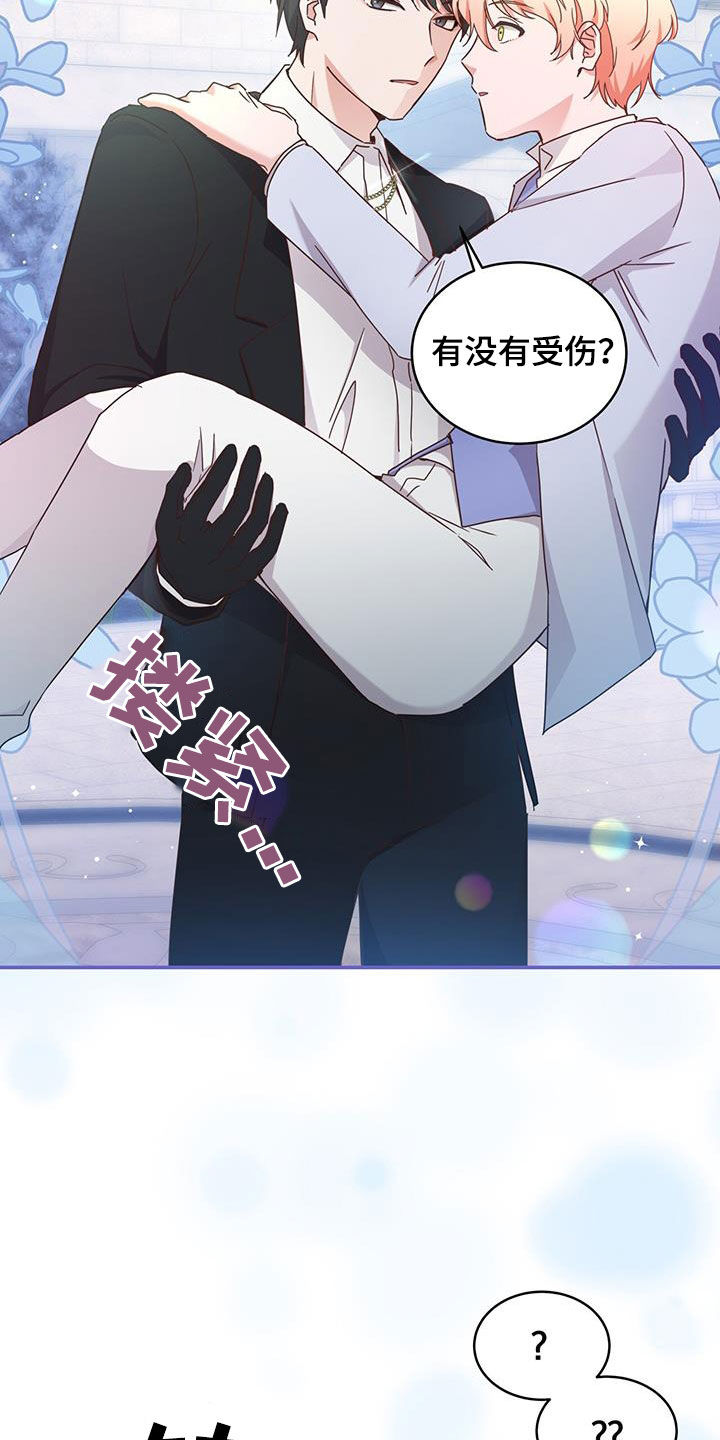 第27章：回应26