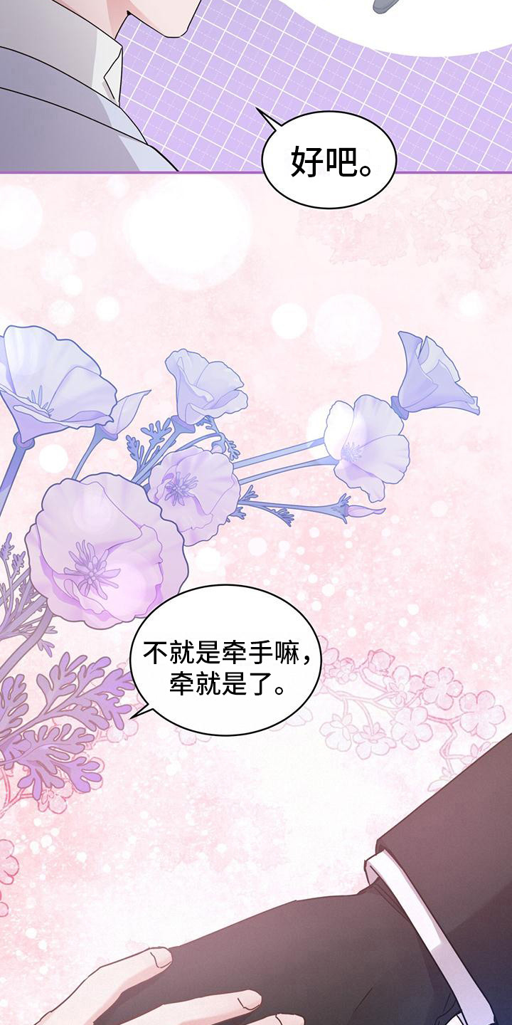 第24章：有仇必报19
