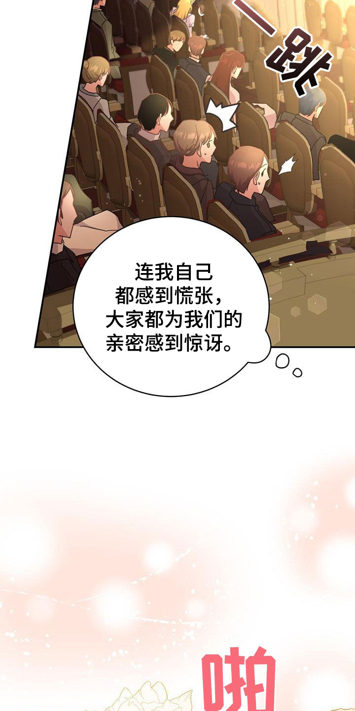 第31章：亲密举动18