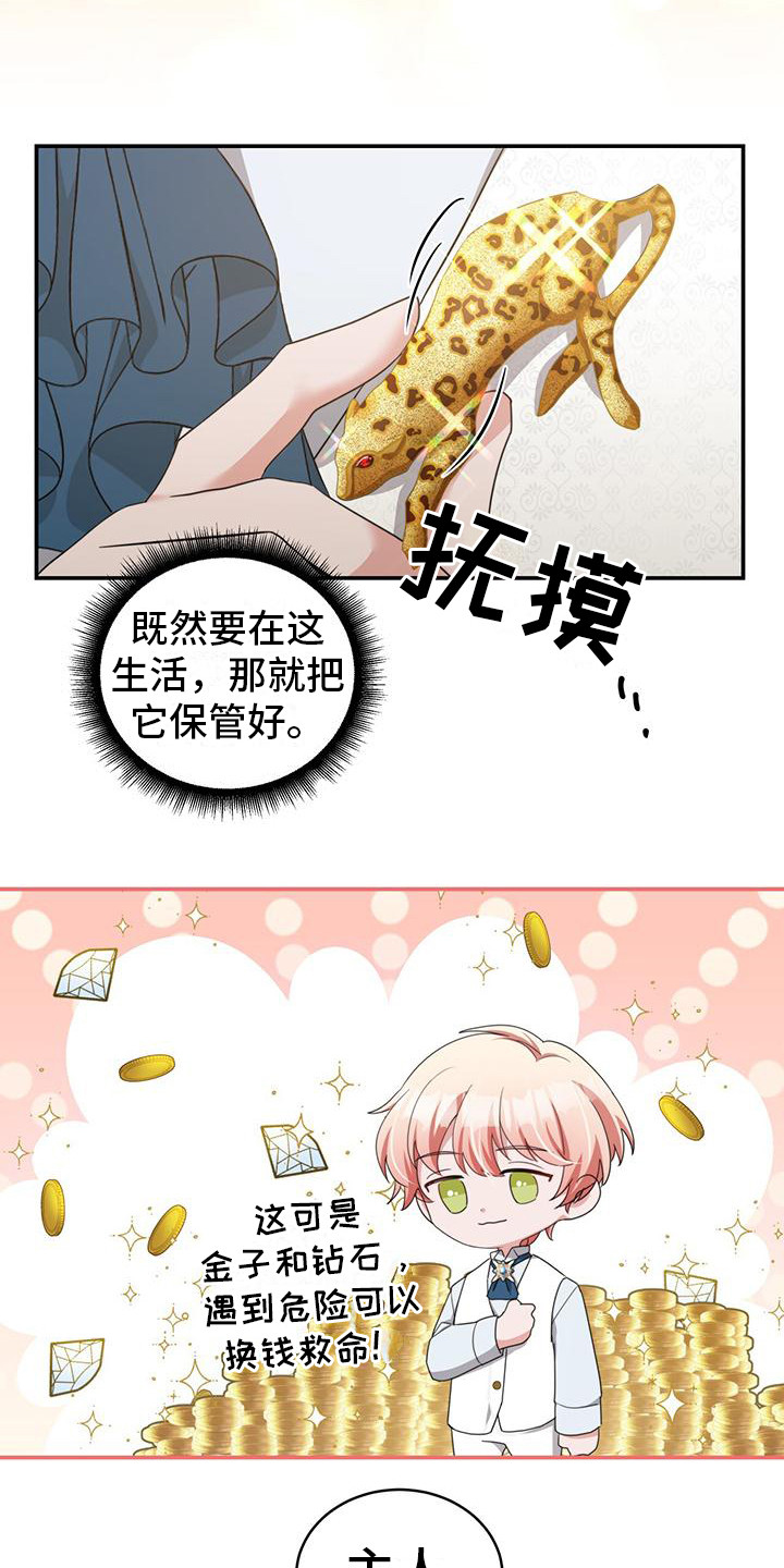 第9章：传家宝15
