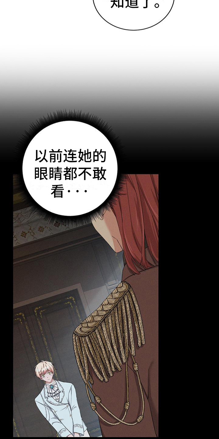 第6章：召见16