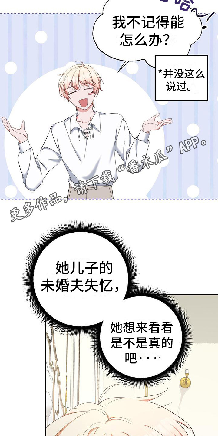 第6章：召见13