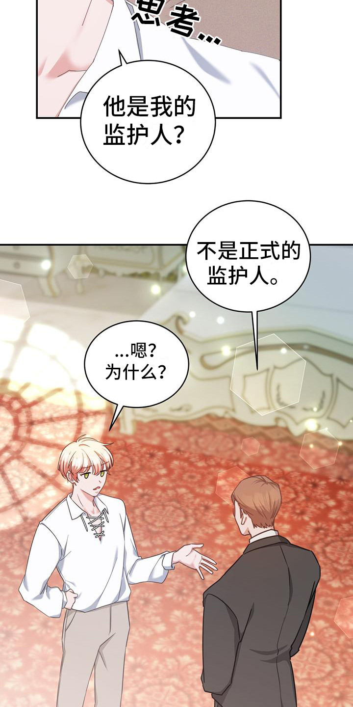 第4章：设定17