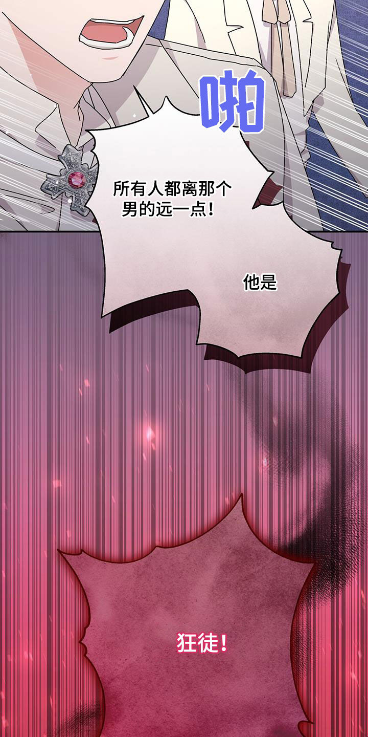 第32章：狂徒14