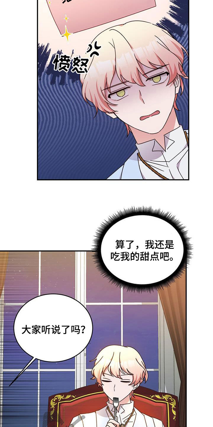 第39章：令人厌烦的亲戚6
