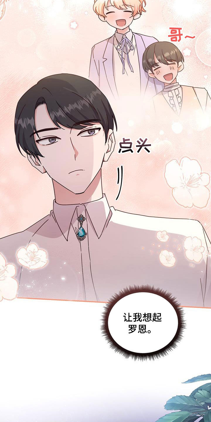 第38章：晚宴25