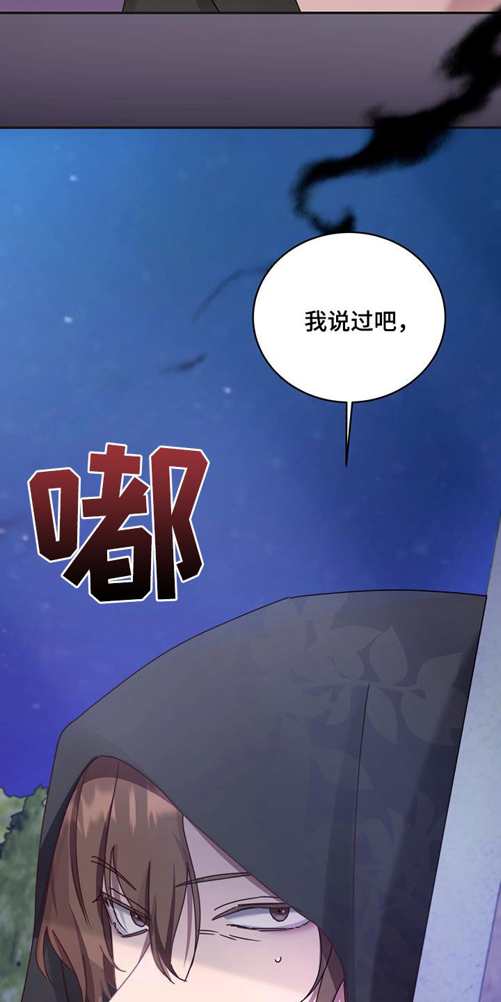 第43章：陪他玩玩28