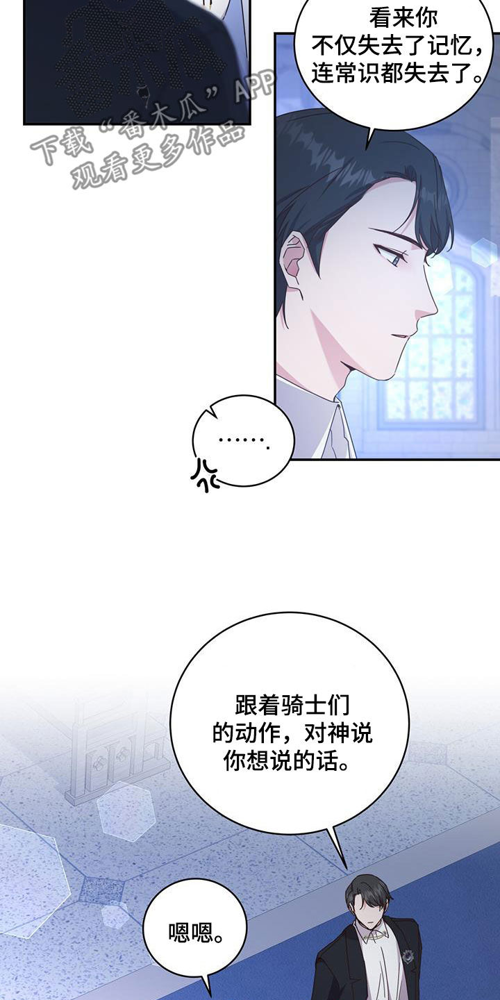 第26章：祈祷15