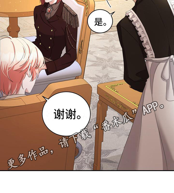 第8章：大夫人13