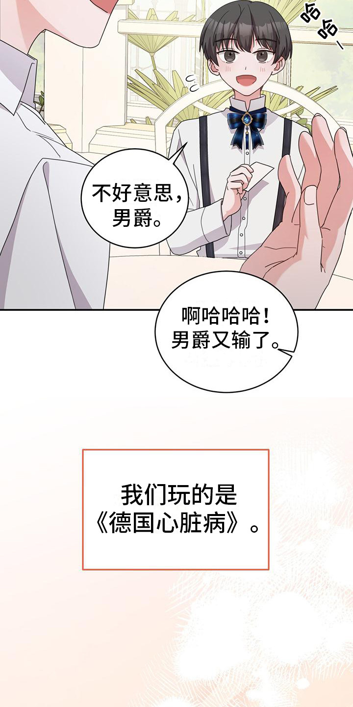 第16章：桌游19