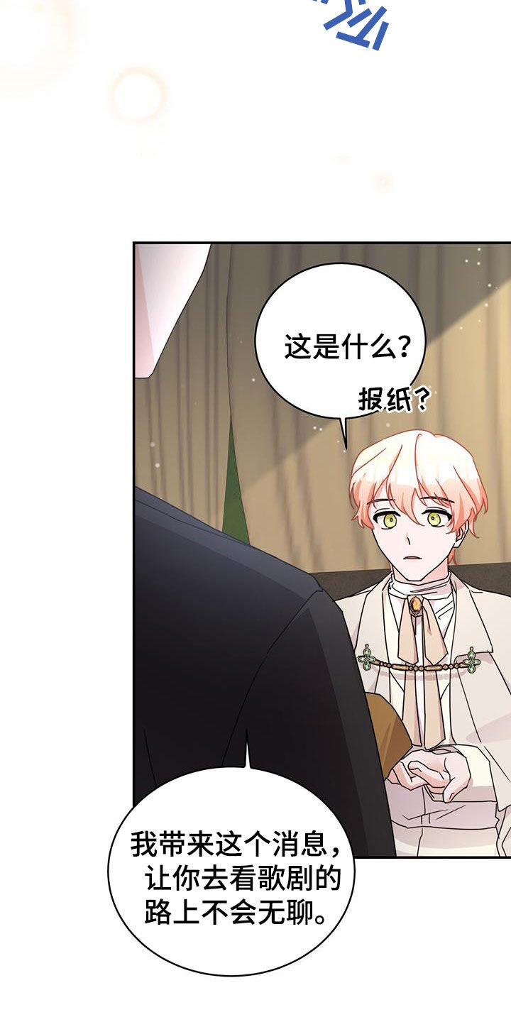 第30章：看歌剧17