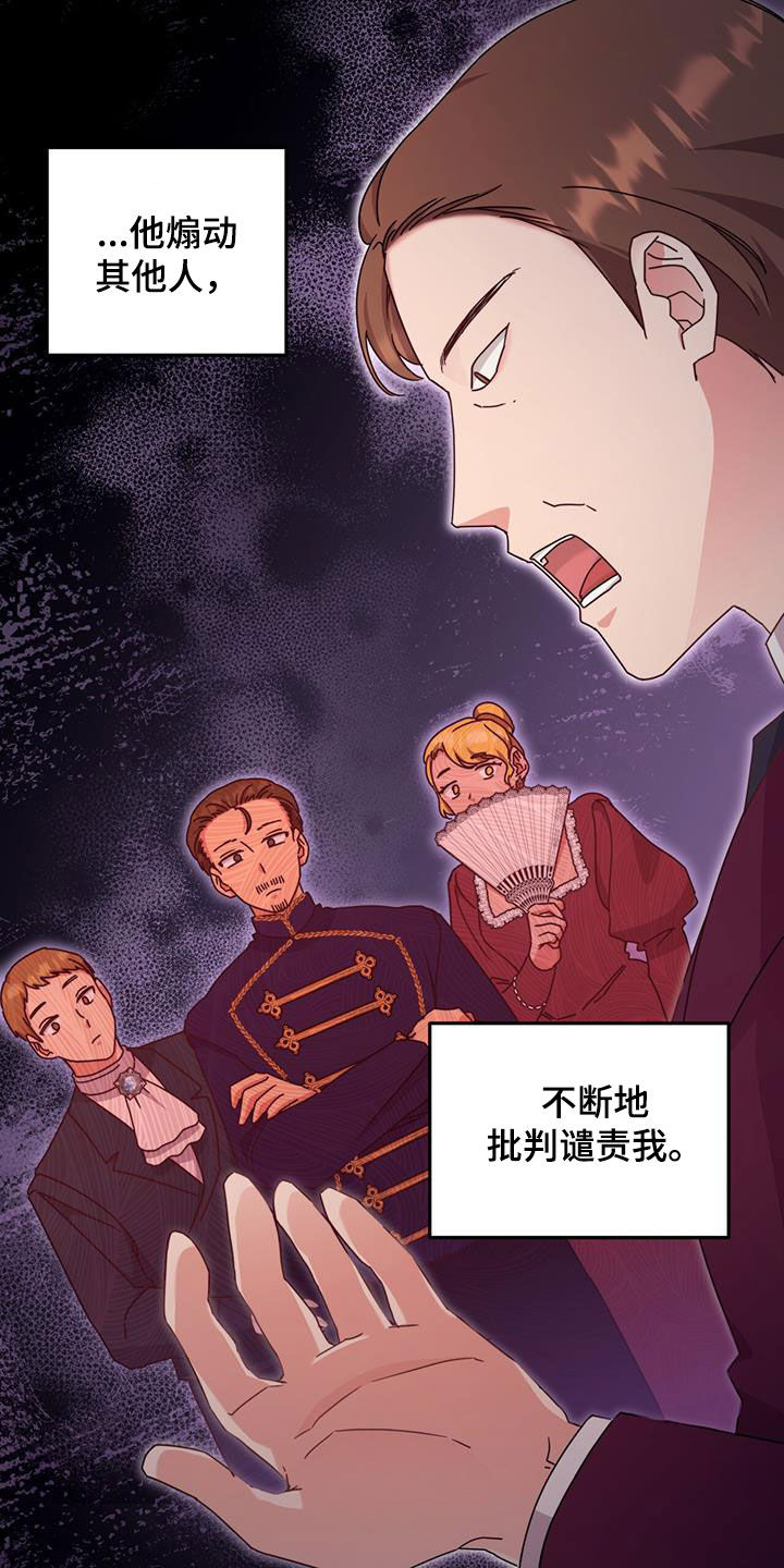 第34章：眼中钉13