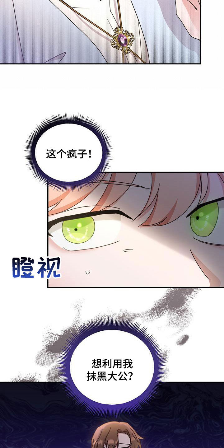 第39章：令人厌烦的亲戚23