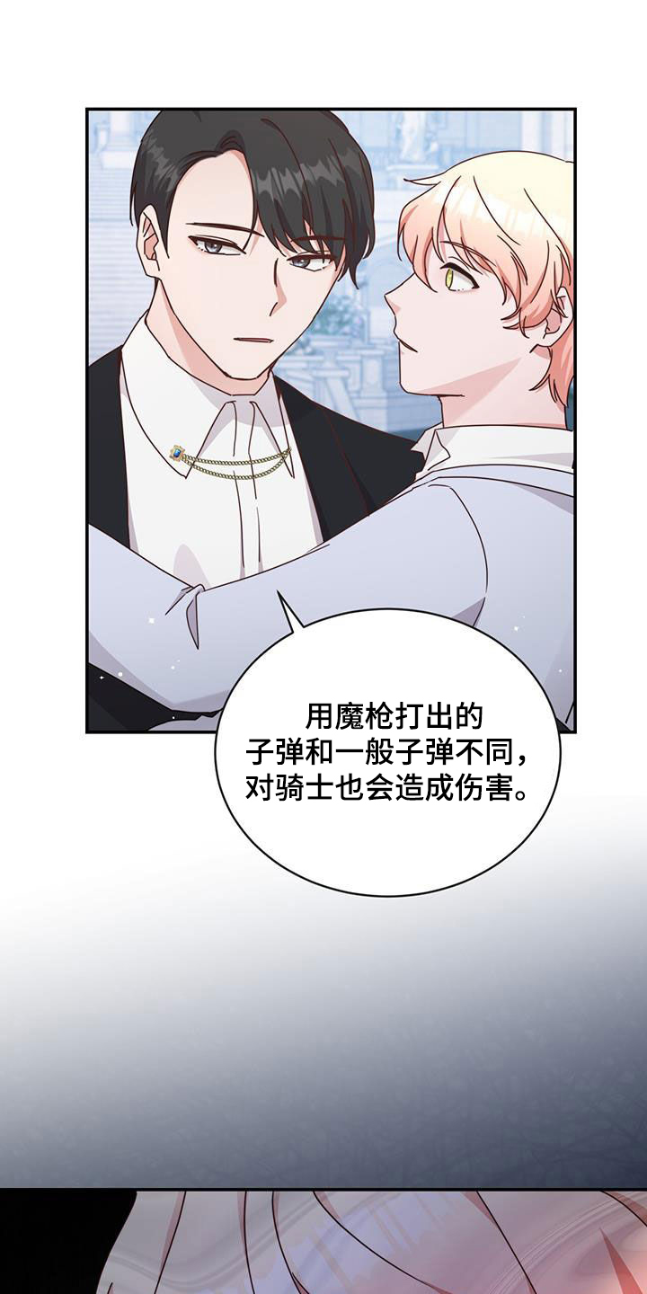 第28章：魔枪6