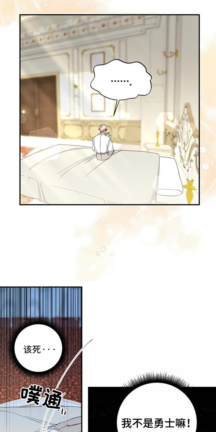 第6章：召见6