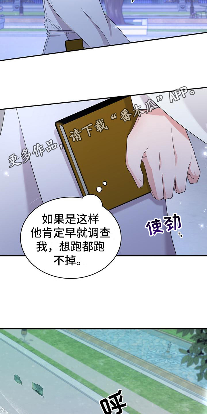 第20章：牵手13
