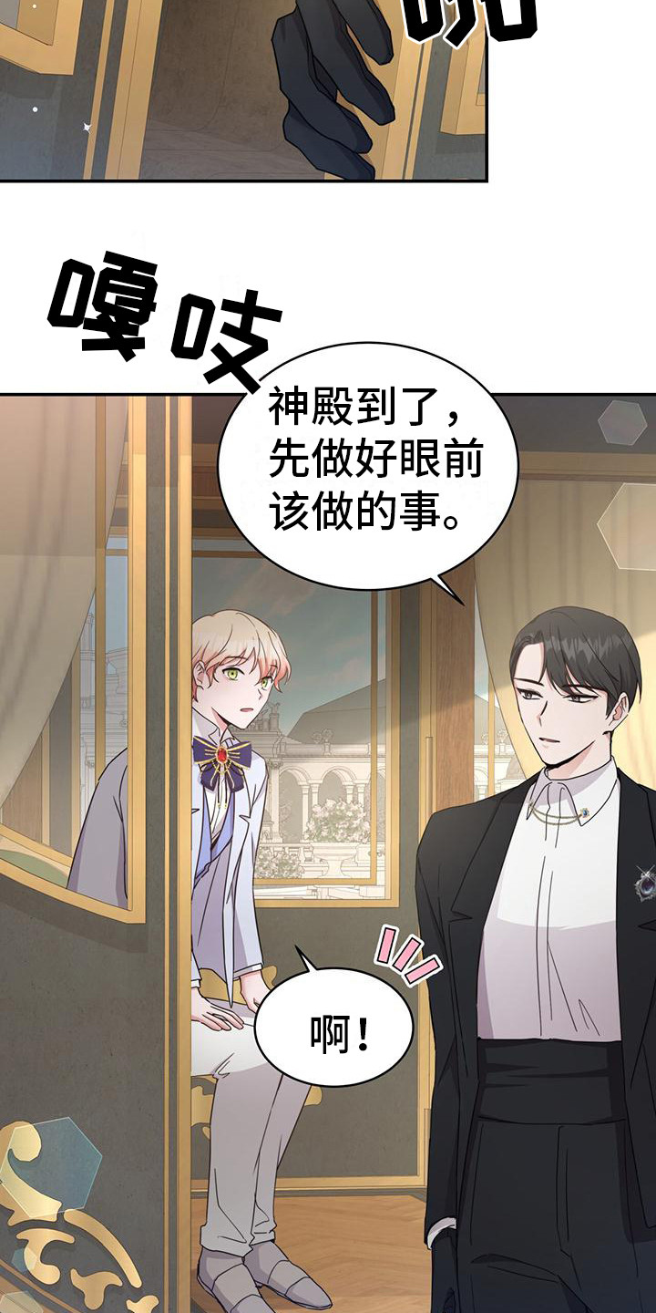 第25章： 另有目的19