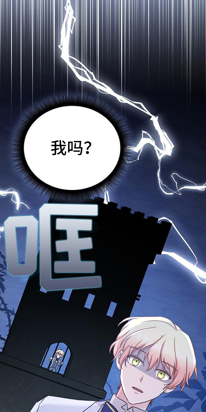 第23章：软禁19