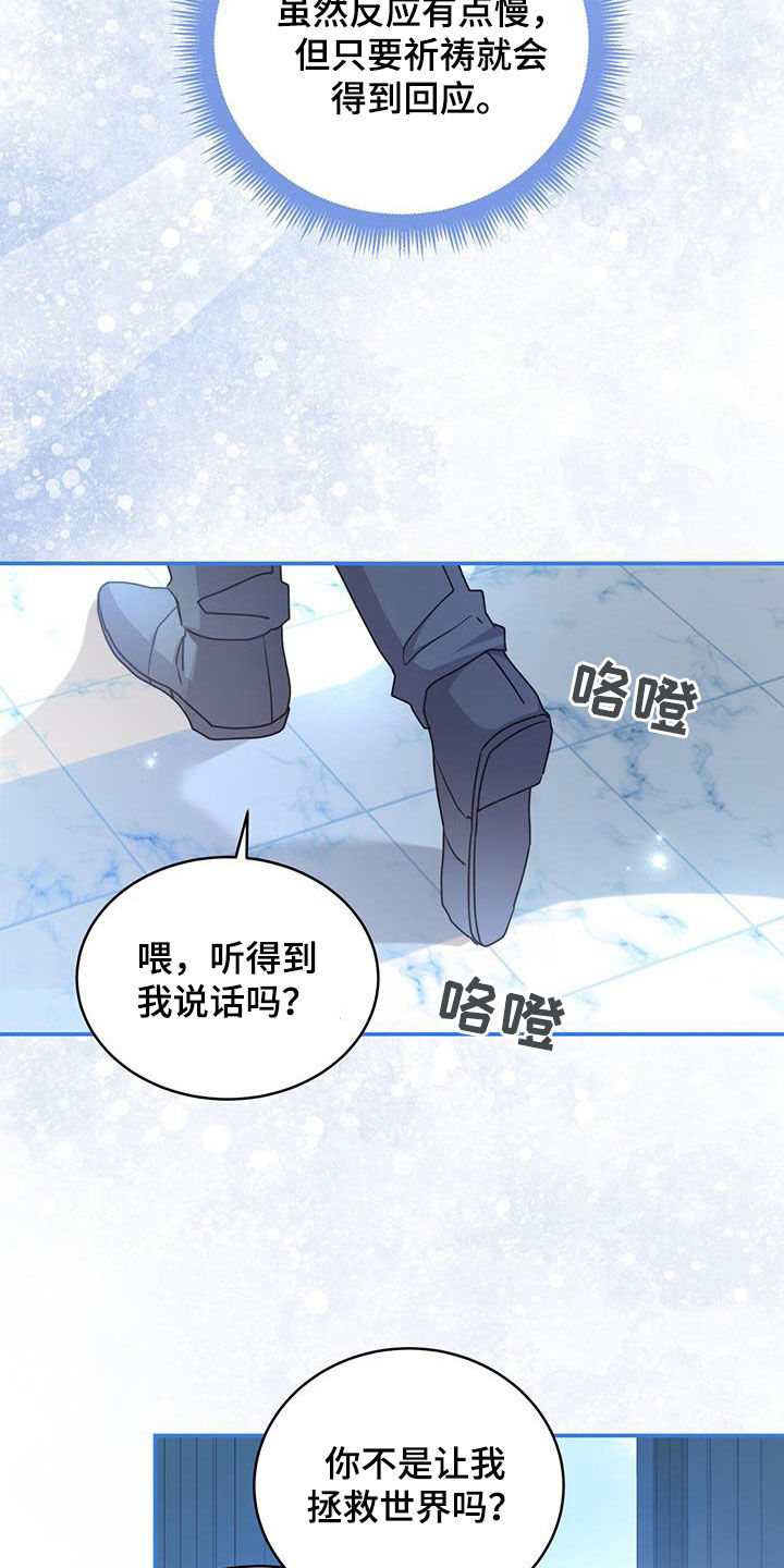 第27章：回应16