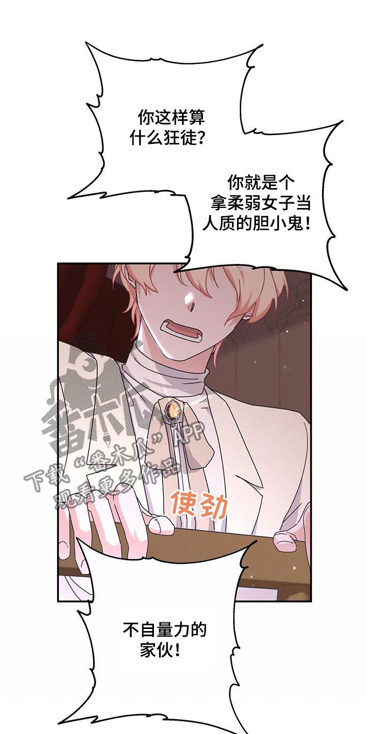 第32章：狂徒35
