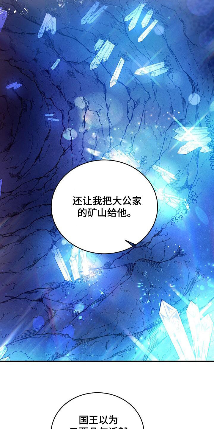 第34章：眼中钉29