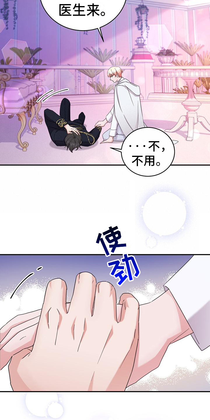 第19章：诅咒20