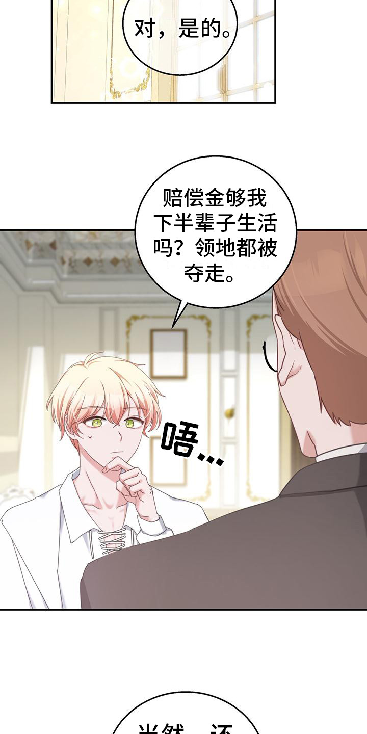 第4章：设定14