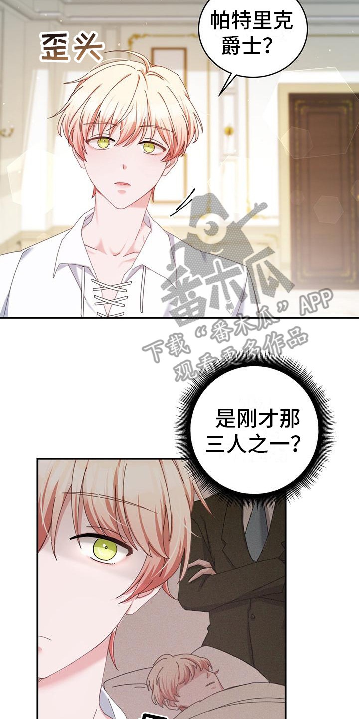 第4章：设定16