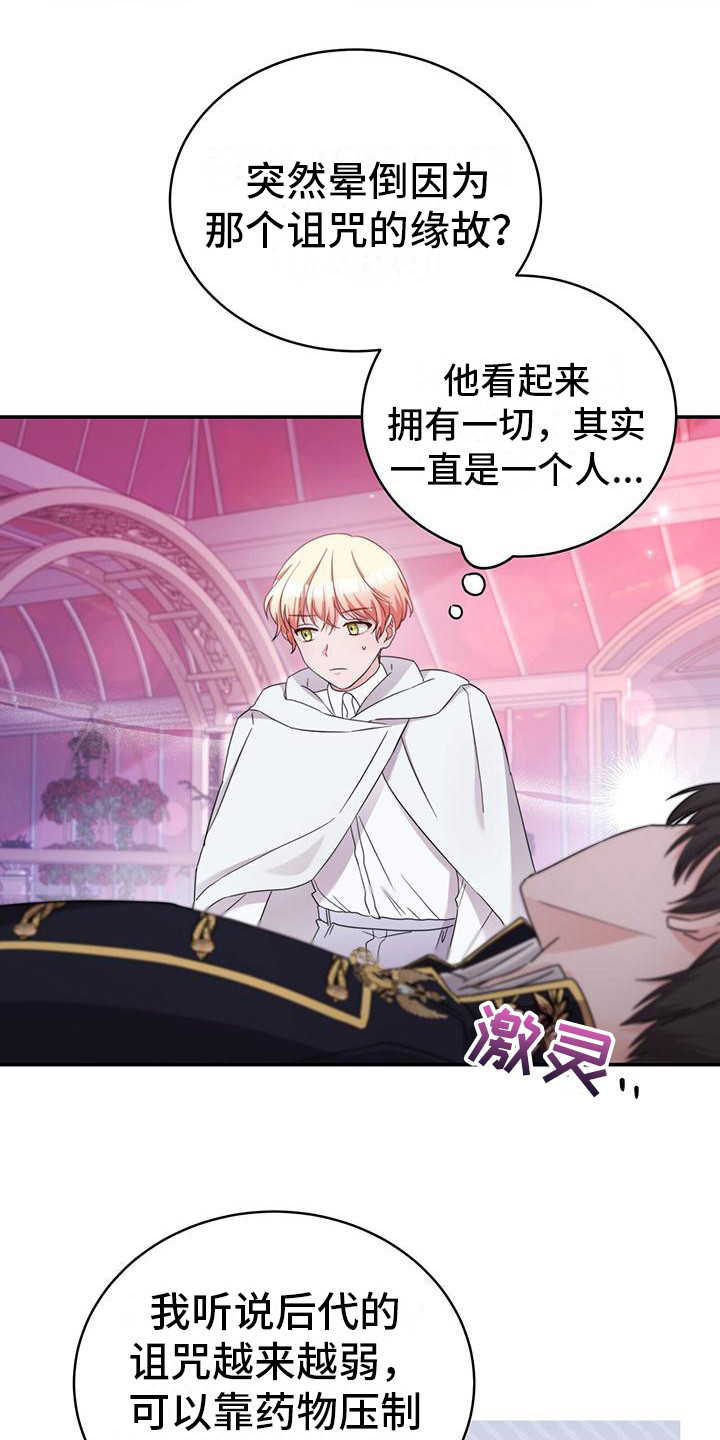 第19章：诅咒18
