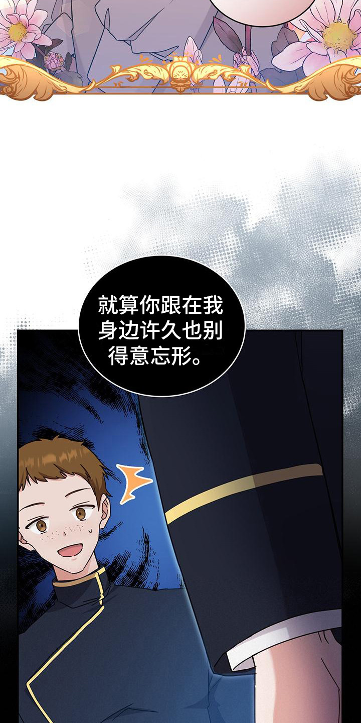第21章：花边新闻13
