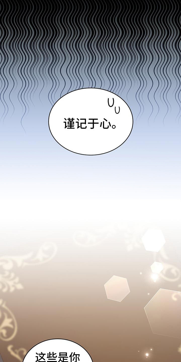 第21章：花边新闻16