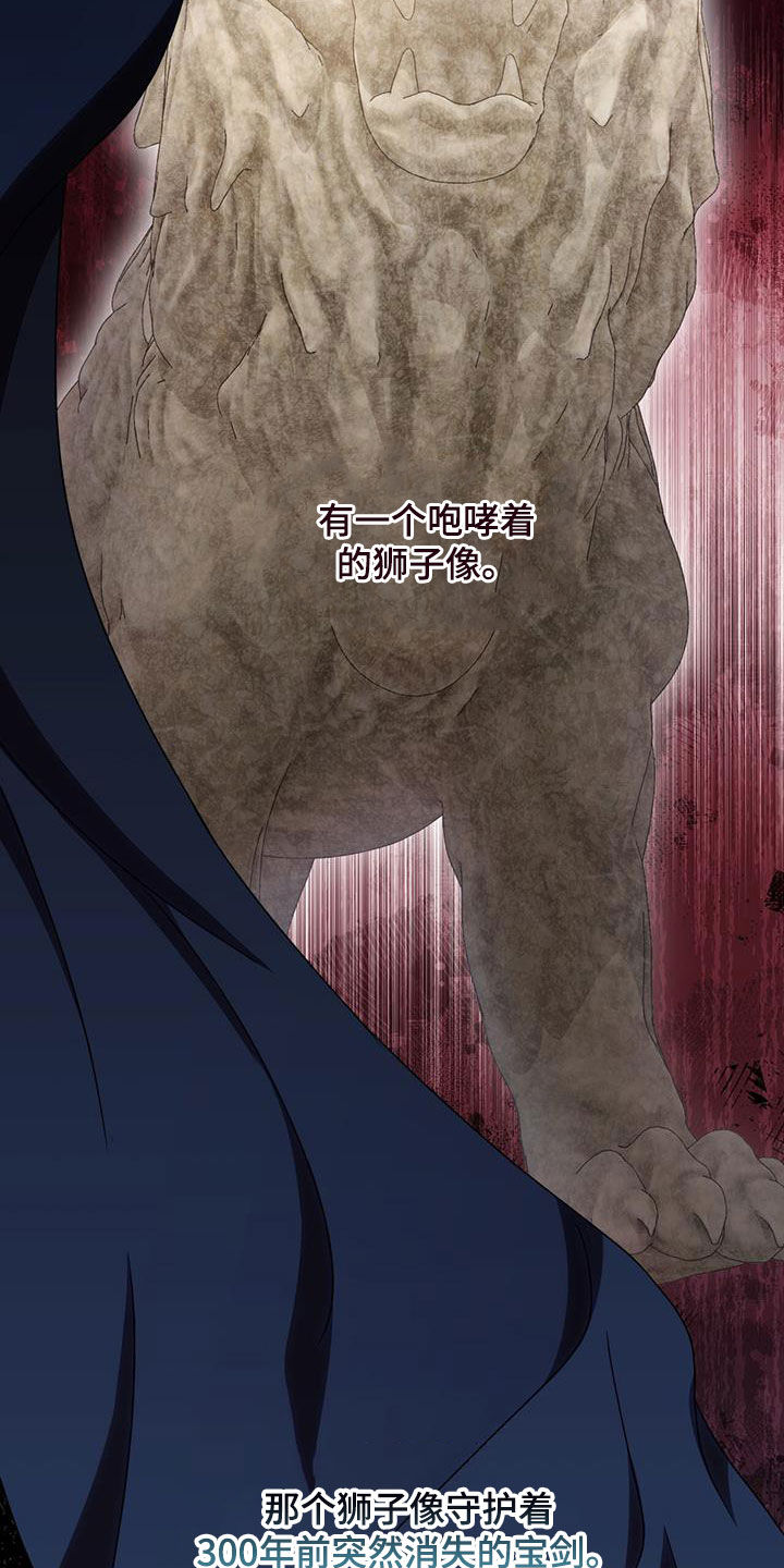 第41章：宝剑9