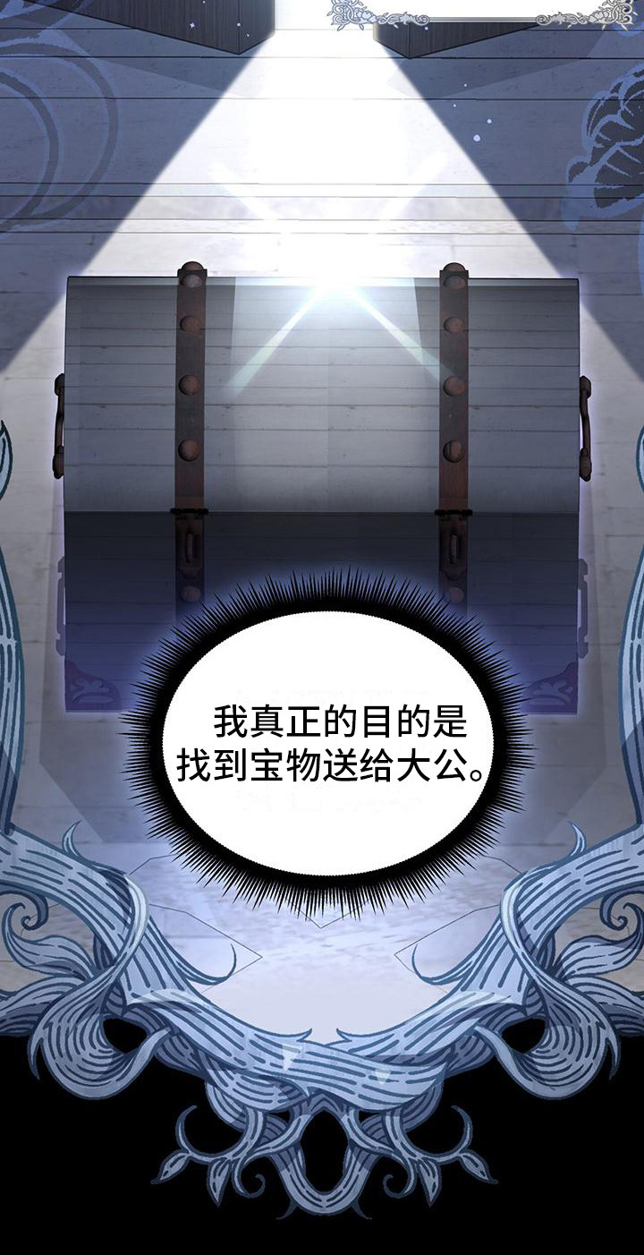 第25章： 另有目的11