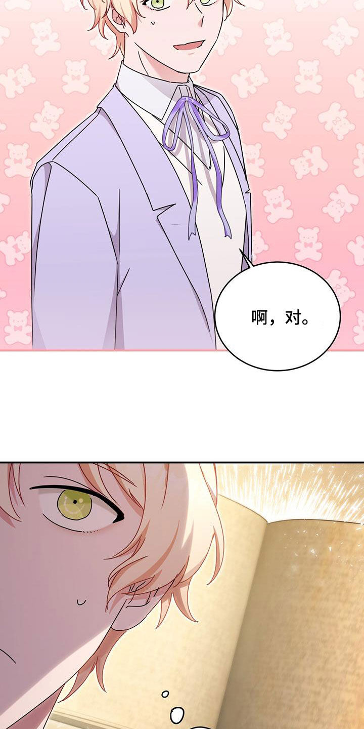 第36章：解围27