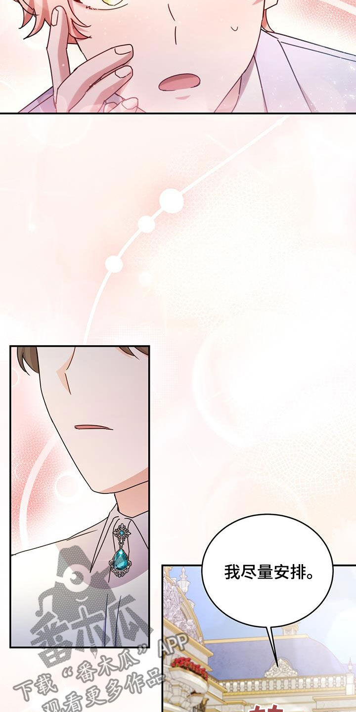 第38章：晚宴21