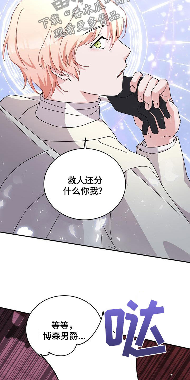 第32章：狂徒30
