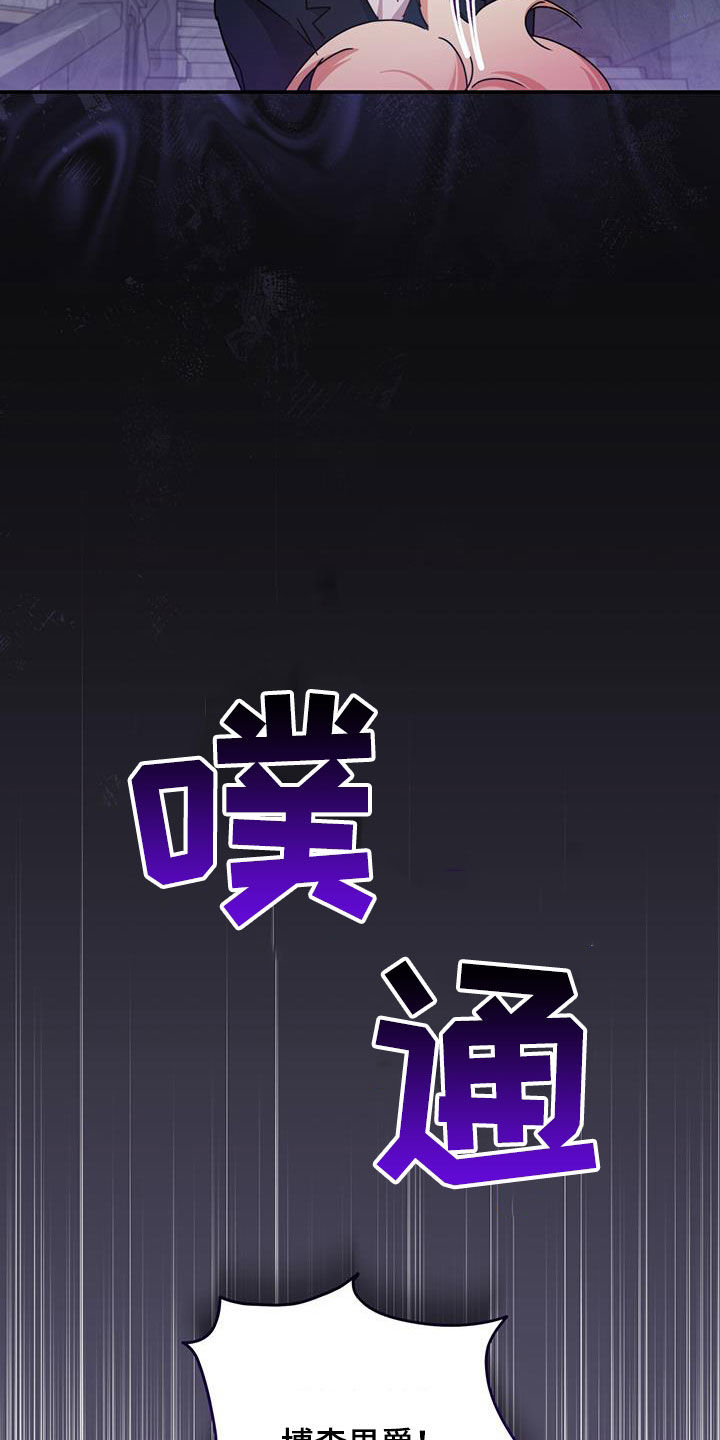 第42章：给我等着23